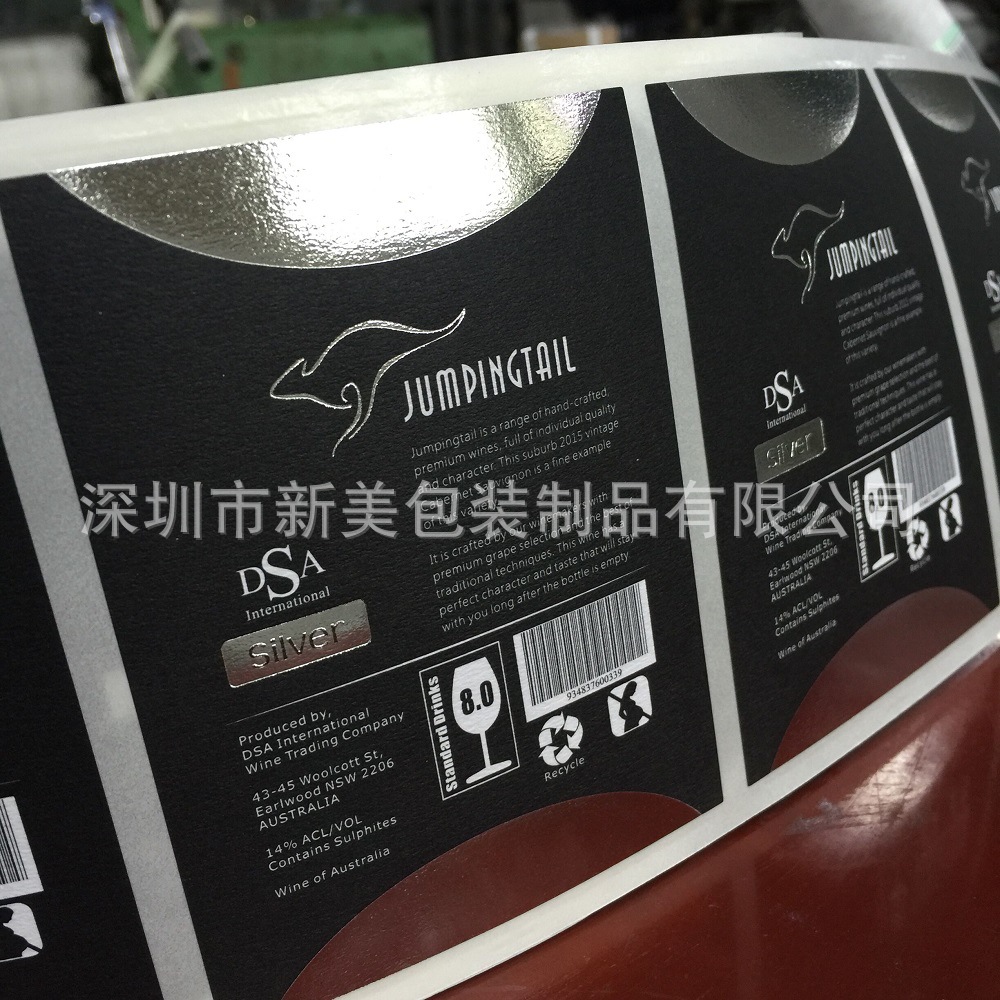 雅纹纸酒标 (3)