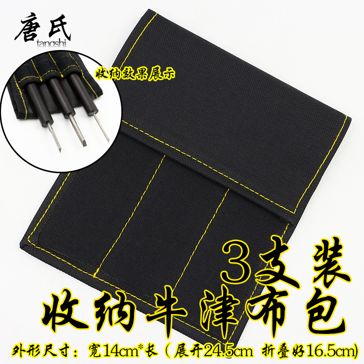 定 制工具包 工具袋刀袋 加长款 600D牛津布 加厚牛津布袋25*15cm