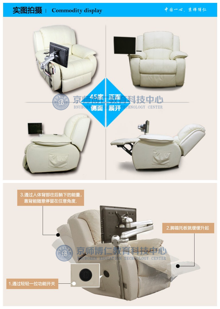 音乐放松按摩椅