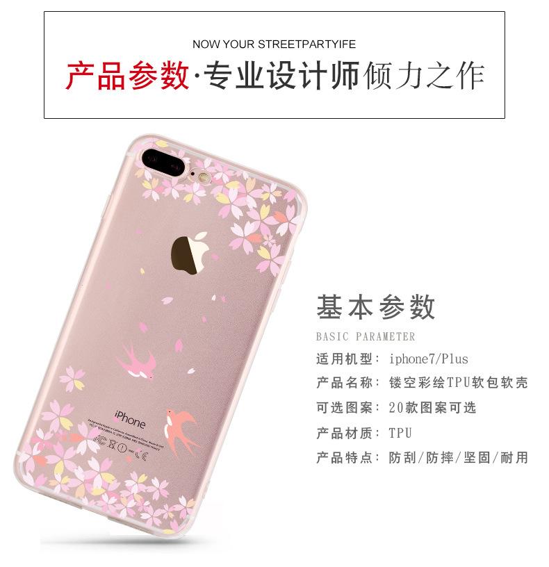 ip7鑪腎TPU罷診_02