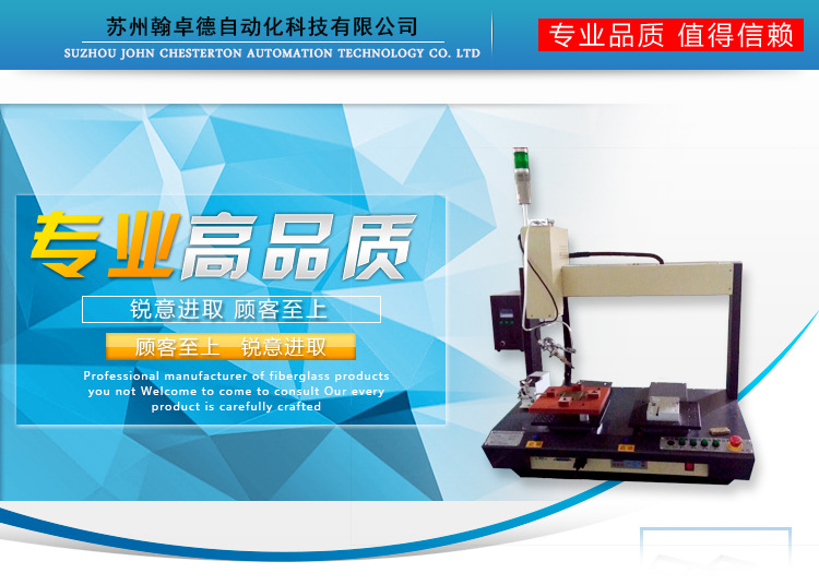 双Y-旋转-龙门可调试自动焊接机_01