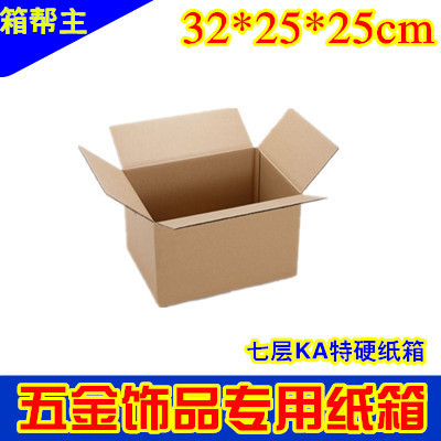 箱帮主五金饰品专用纸箱七层特硬32*25*25cm邮政纸箱飞机盒封箱胶