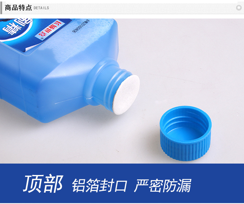 長(zhǎng)城世喜雨刷精_08