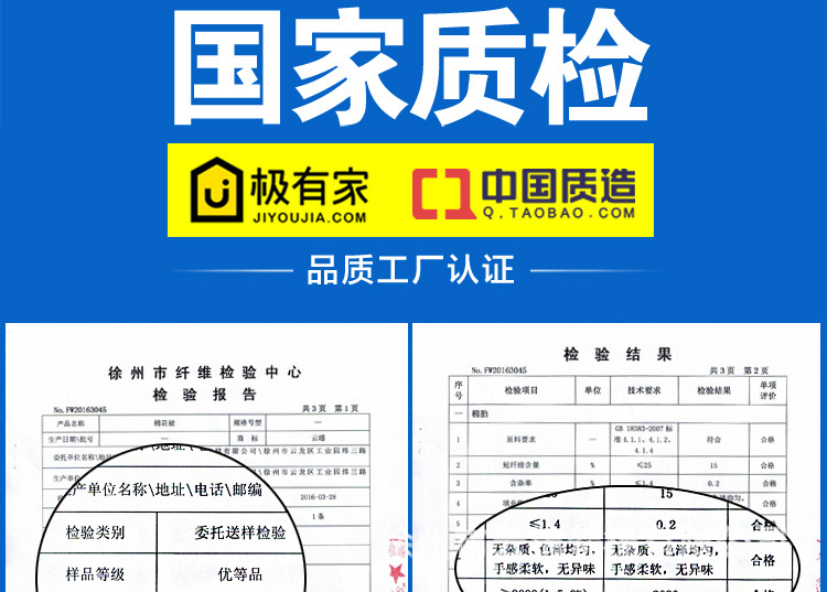 春秋棉胎詳情新圖_08
