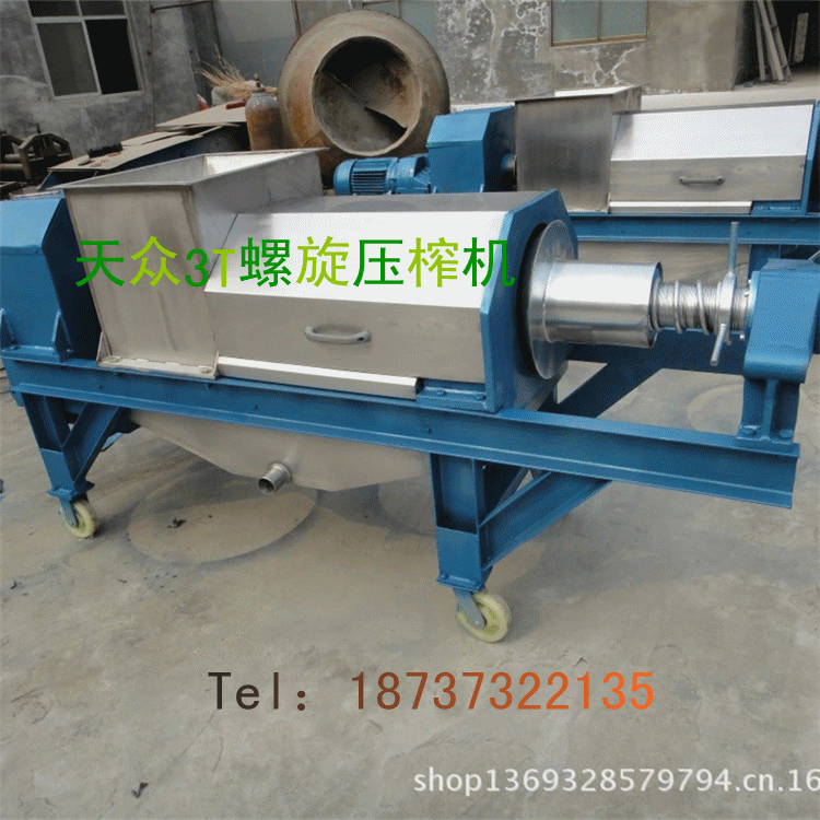 蓝莓皮渣压榨机 番茄西红柿皮脱水压榨机 3T葡萄皮渣酒糟压榨机