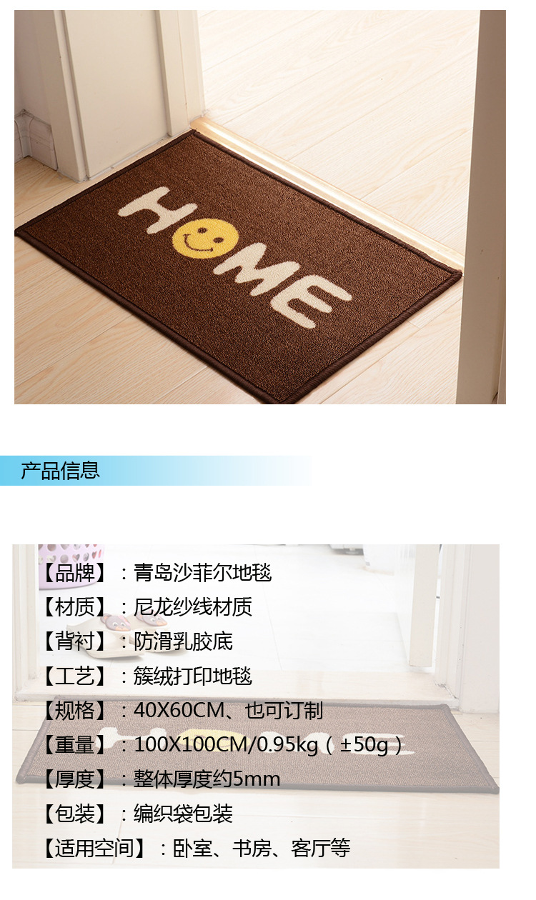 进门毯2_10