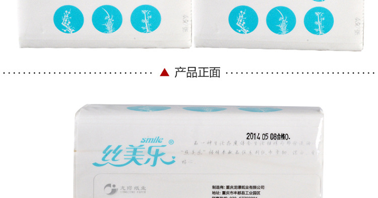 品位系列抽紙SP5150_16