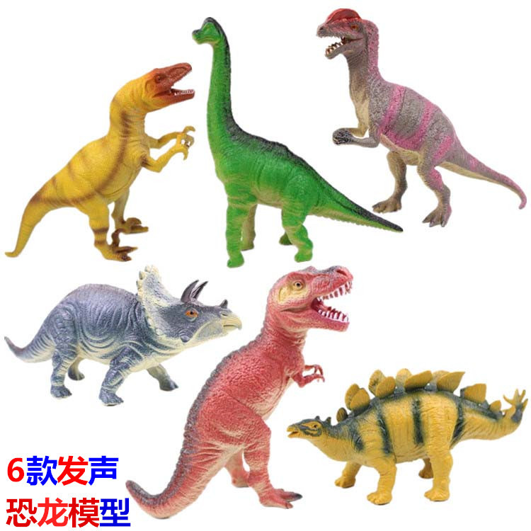 6款大号发声恐龙玩具模型 仿真霸王龙剑龙恐龙模型玩具 儿童礼物|ru