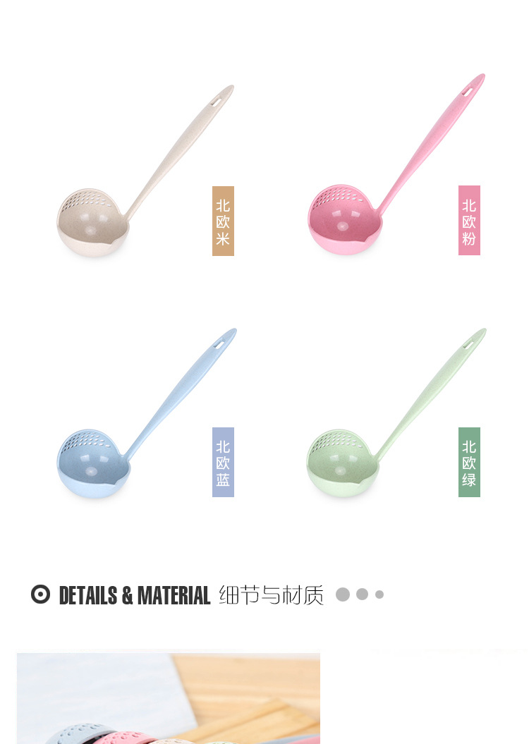 小麦多功能汤勺_05