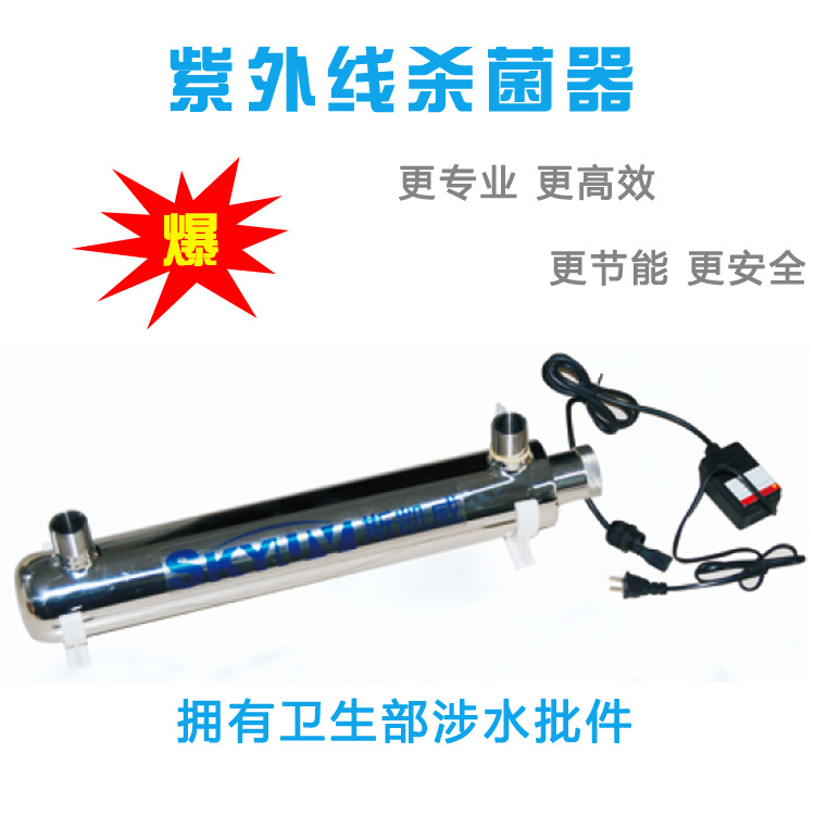 SKW-UV-W