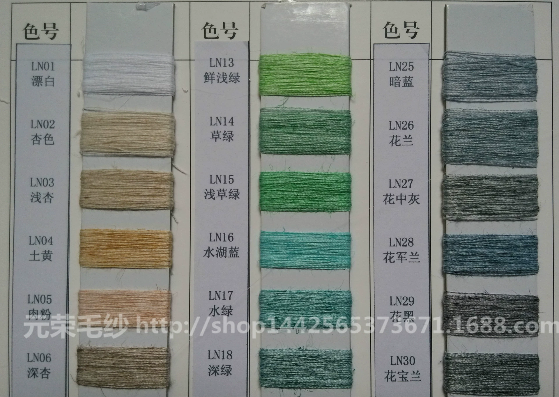 Wholesale supply 15% linen 2/32s cotton-linen spinning textile materials woollen yarn