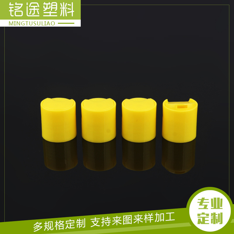 厂家直销 24/410光面千秋盖 pp秋千盖 按盖 按钮盖 化妆品包装