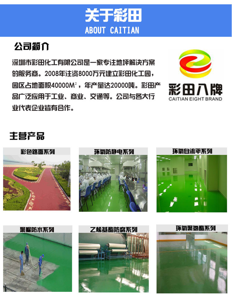 公司简绍