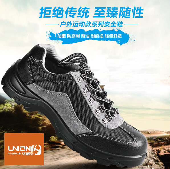 劳保鞋实心PU底防砸防刺穿耐油耐酸碱男女夏季透气安全防护工作鞋