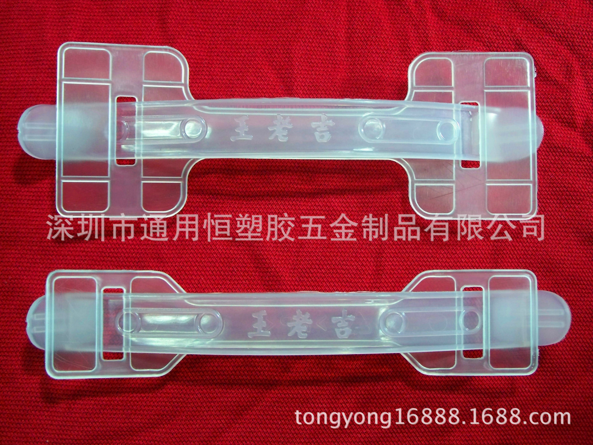 通用恒王老吉提扣 (14)