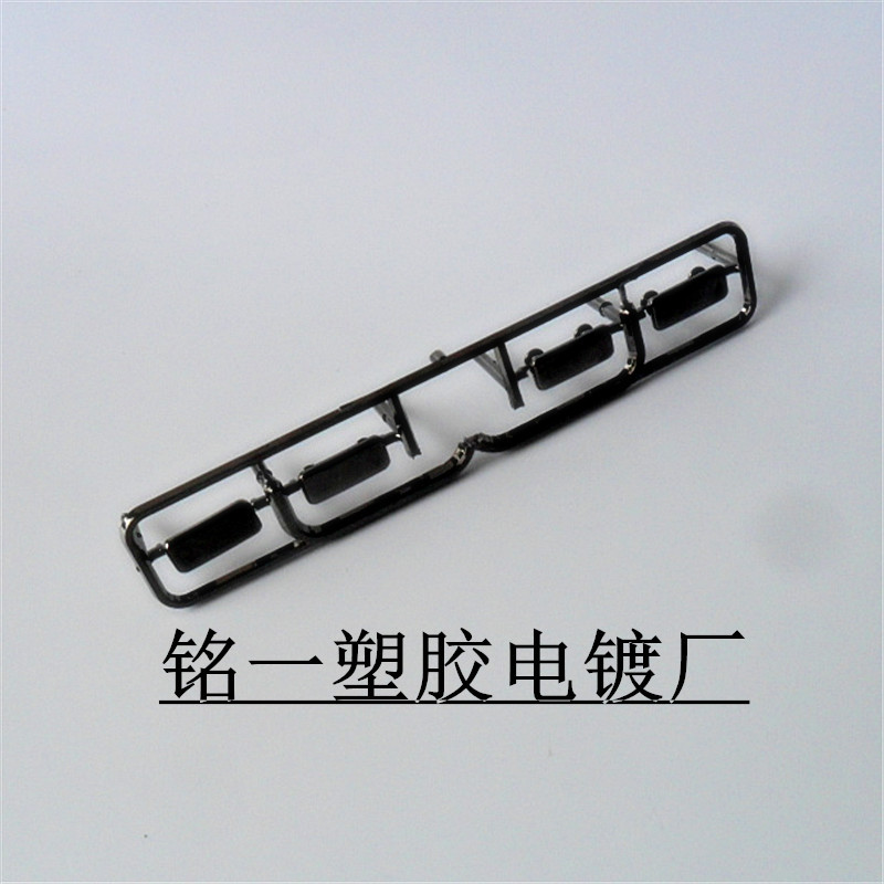 供应重庆塑胶电镀加工、专业电镀装饰铬、电镀黑铬、ABS镀铬、