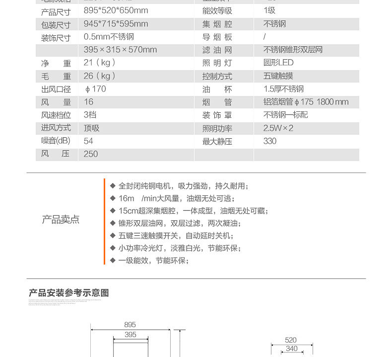 TCL欧式塔型顶吸吸油烟机CXW-245-TC02