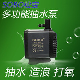 Фильтрация фильтрации Songbao Циркулирующие рыбные резервуары погрузка на насос Аквариум -приготовленные волны и фильтр кислородного насоса фонтан ландшафтный насос