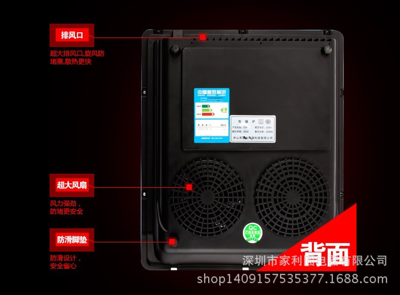 電磁爐底