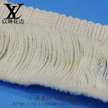 厂家直销 高密度纯棉流苏花边456CM本白色棉排须多规格现货批发