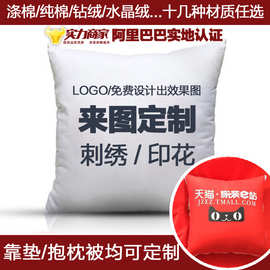 厂家直销两用靠枕靠垫被来图定制logo抱枕被广告促销活动礼品批发