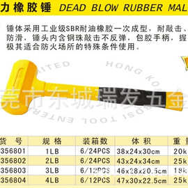 无力橡胶锤香槟锤安装锤050 055 060 065锤子