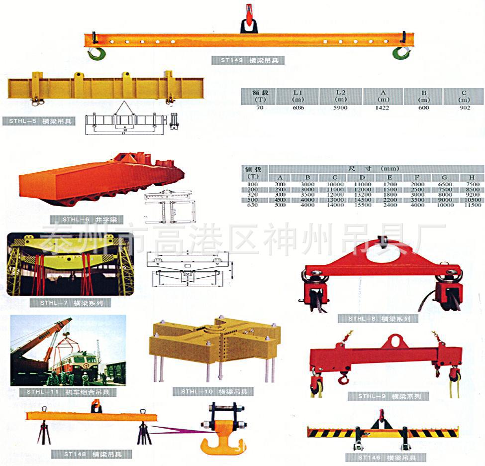 神州吊具SW245設計定制鐵扁擔梁 可調節平衡吊梁 保質壹年