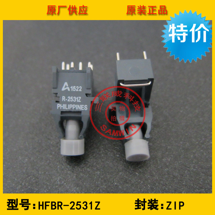 HFBR-2531Z AVAGO安华高 高性能链路发射器 光纤头 光纤收发器
