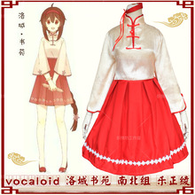 cosplay旗袍服饰 V家vocaloid 洛城书苑 南北组 洛天依 乐正绫COS