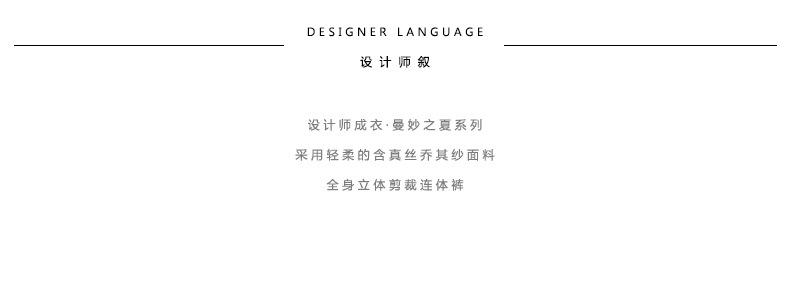 設計師序語
