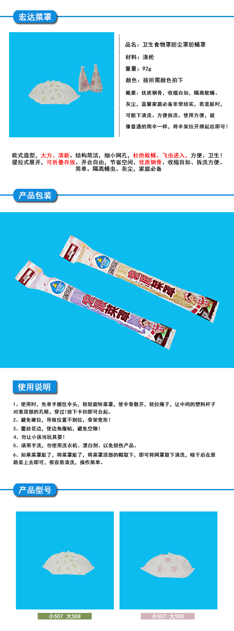 小507 大508 ！詳情頁