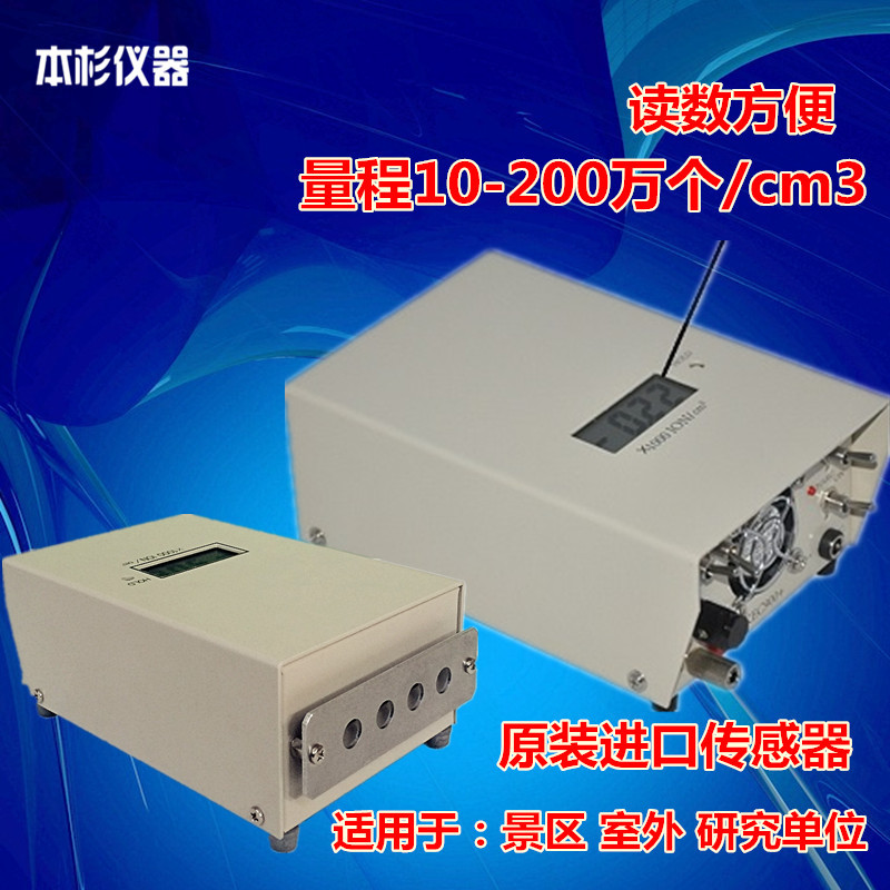 KEC-900+空气负氧离子检测仪  KEC900+负离子测量仪 200百万量程