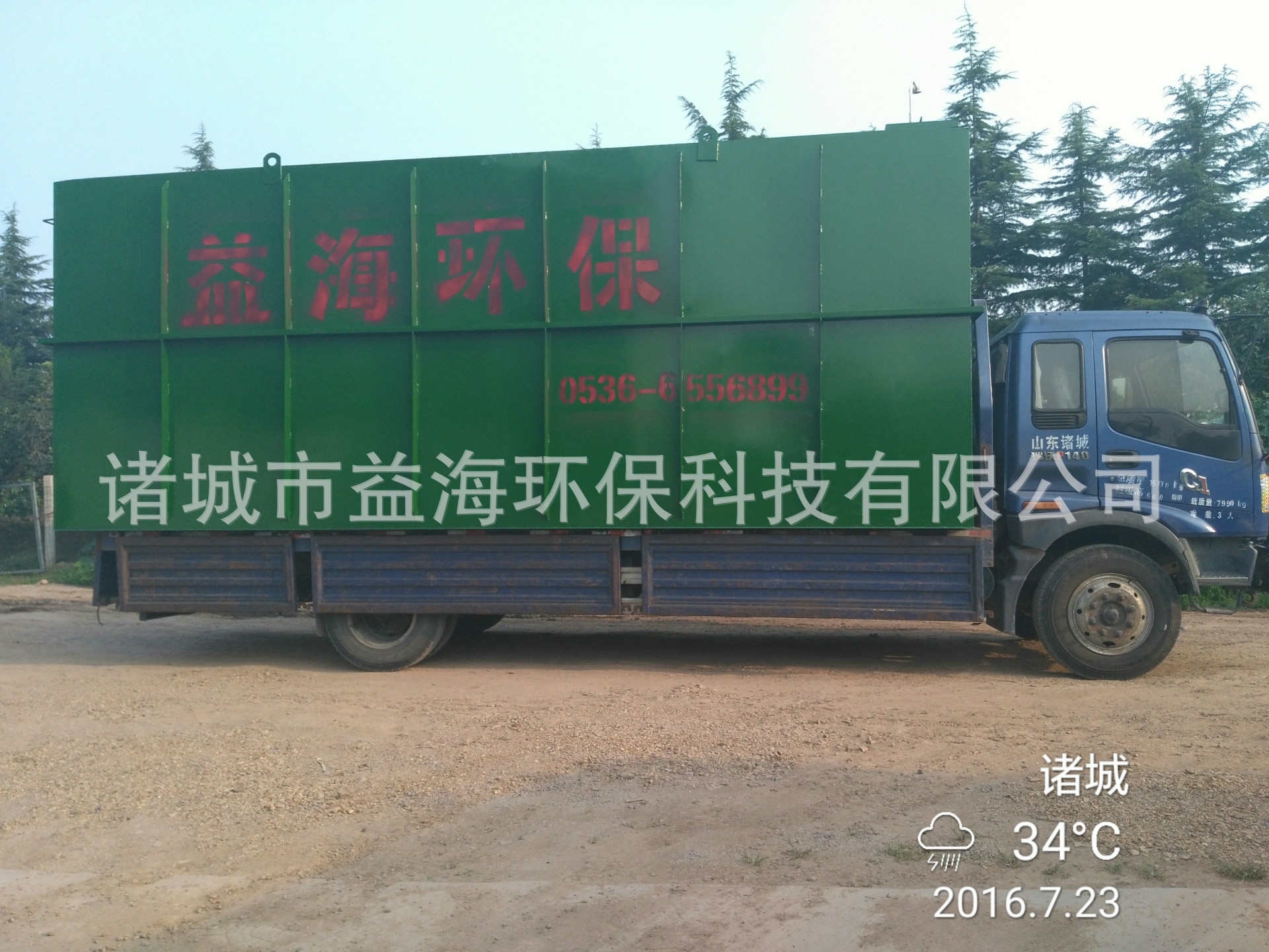 Manufacturer system to do underground comprehensive industrial…