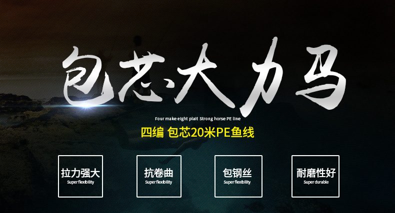 包芯20米鱼线_01