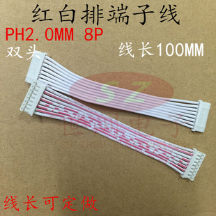 �S��ֱ�NPH2.0MM�g�� 8P �p�^ �t���ž� ���L100MM ���Ӿ�
