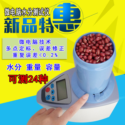 朗斯普LDS-1G电脑粮食水分测量仪 谷物玉米小麦水分测定仪测量仪|ms