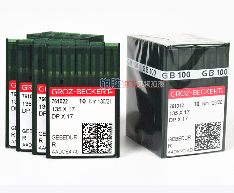 格罗茨GROZ-BECKERT DP*17 DPX17 防热针 镀氮化钛机针(金针)