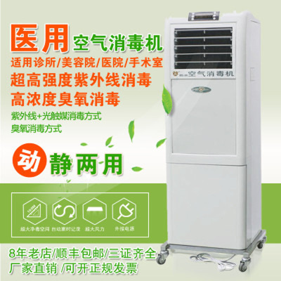 Good light medical atmosphere Disinfection machine ozone Dual use Dynamic disinfect commercial purify sterilization Cabinet move