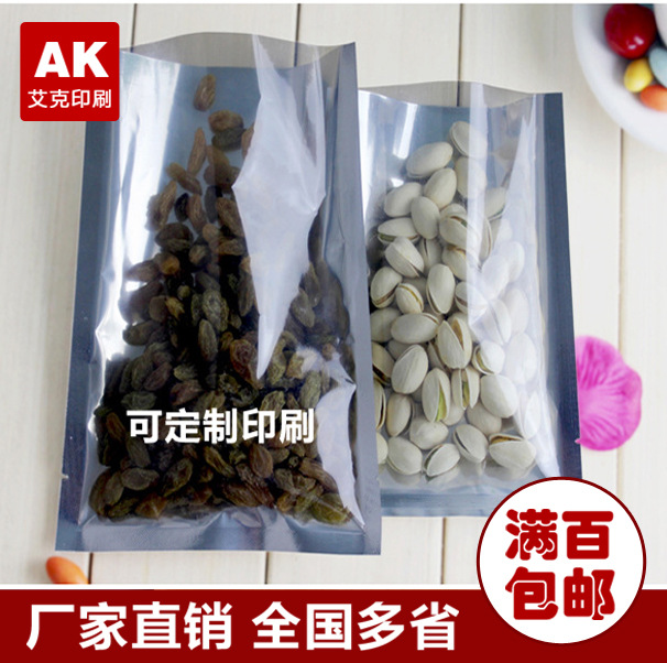 Yin and yang ziplock Flat pocket aluminum foil Food bags plastic bag Vacuum bag opp bag