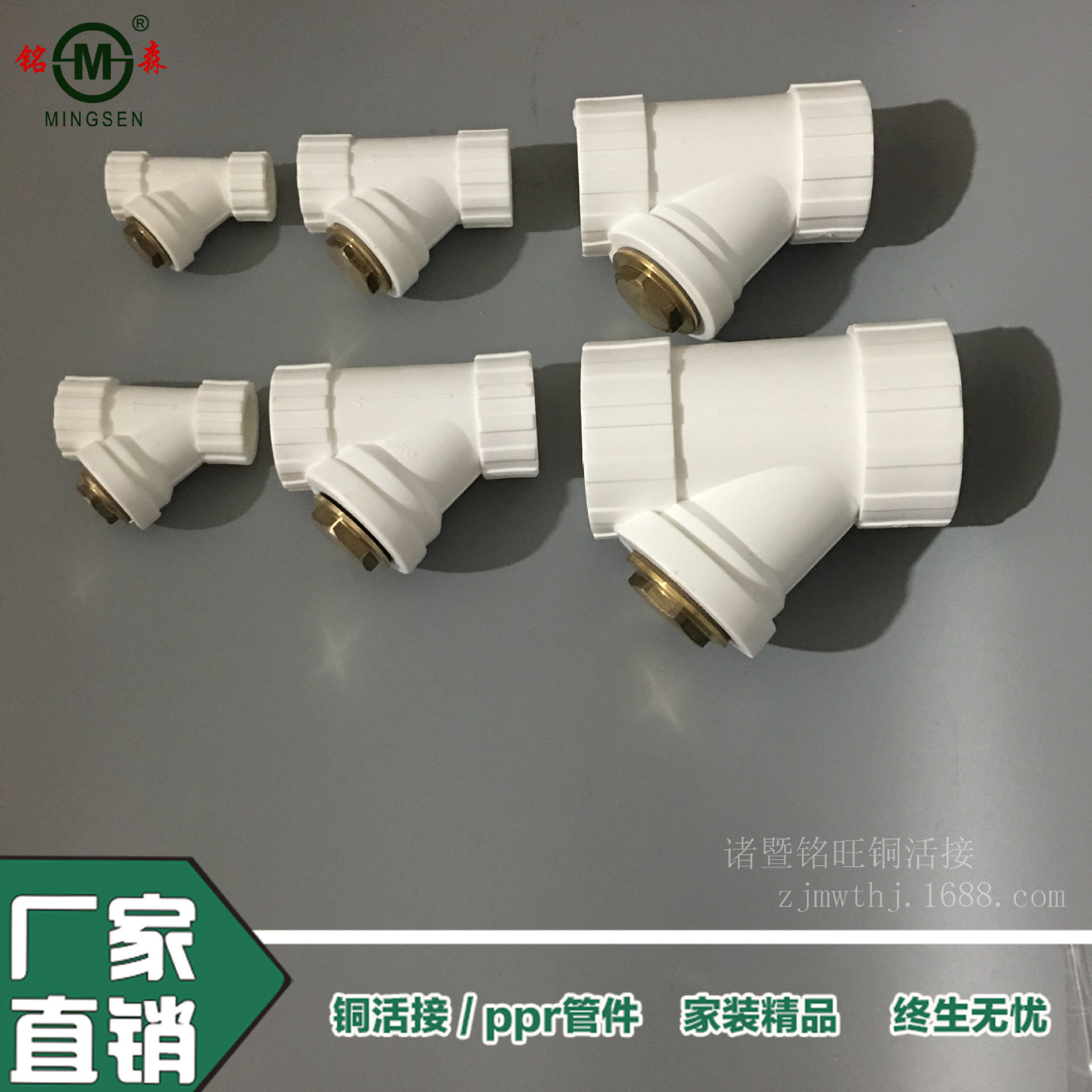 PPR管道过滤器 PPR过滤器铜 ppr外丝堵头20-63-阿里巴巴