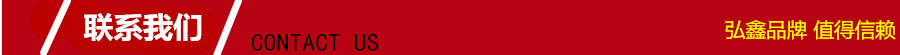 联系我们_副本