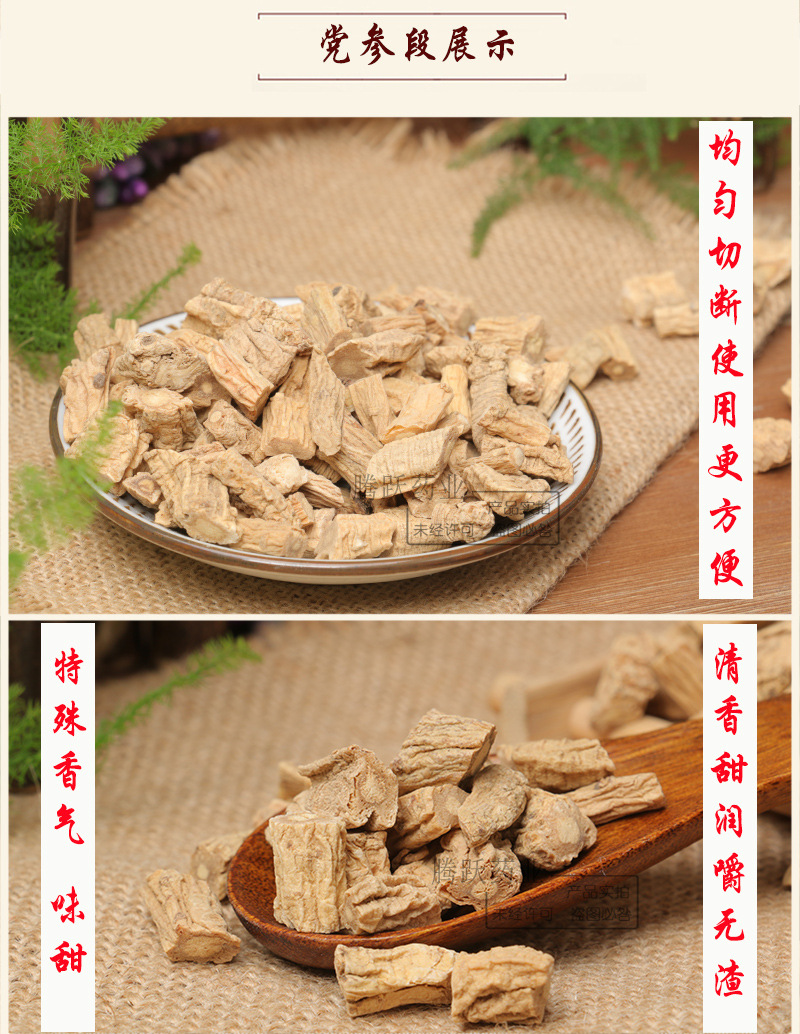 Dried Codonopsis Root Segments Dang Shen 500g Bulk Loose Herb for Decoction and Soup key features