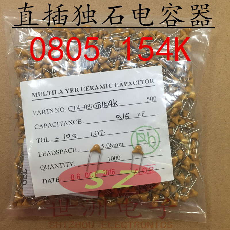 厂家直销独石电容50V 154K 0.15UF 0805体积 脚距5.08MM ±10%