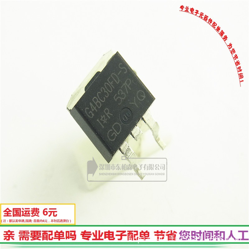 正品 IRG4BC30FD-S 贴片IGBT管 600V17A G4BC30FDS 正品现货