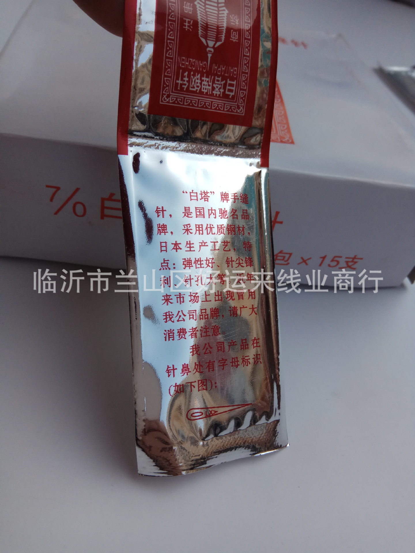 白塔钢针7-16