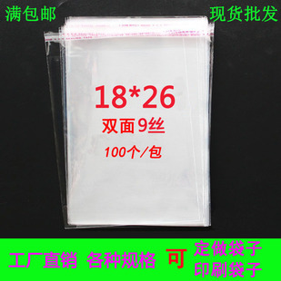���]�Ӻ�9�z18*26���ѝ��ѝ���b������͸����OPP��ճ�����b�z��