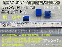 原装进口BOURNS 3296W-1-203LF 顶调W203 20K 精密多圈可调电位器