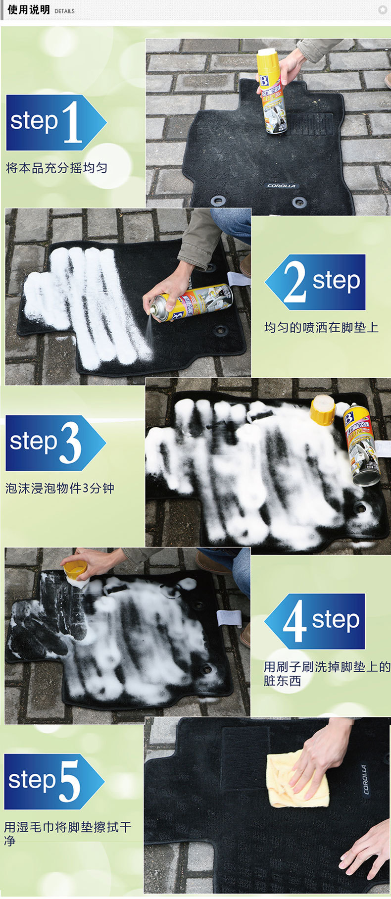 B-1831多功能泡沫清洁剂_12