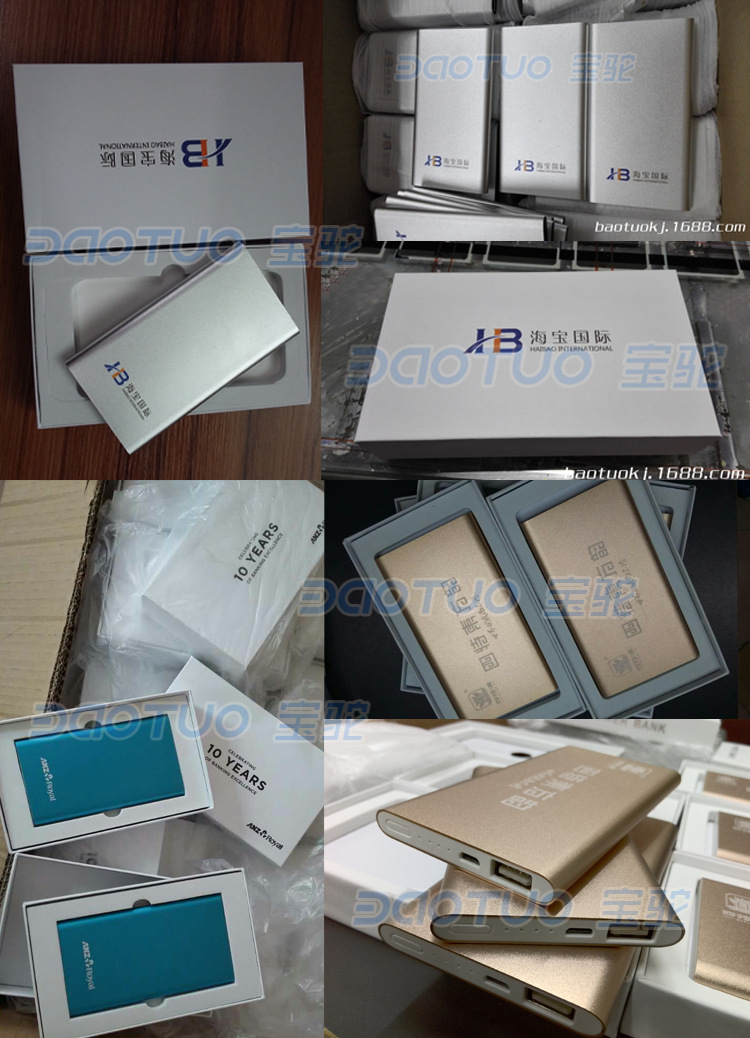 移动电源礼品定制 企业礼品定制 充电宝定制logo