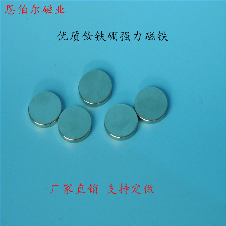 厂家直销苏州强力多极磁铁 圆形 强磁吸铁石 ，化妆品盒磁石支持